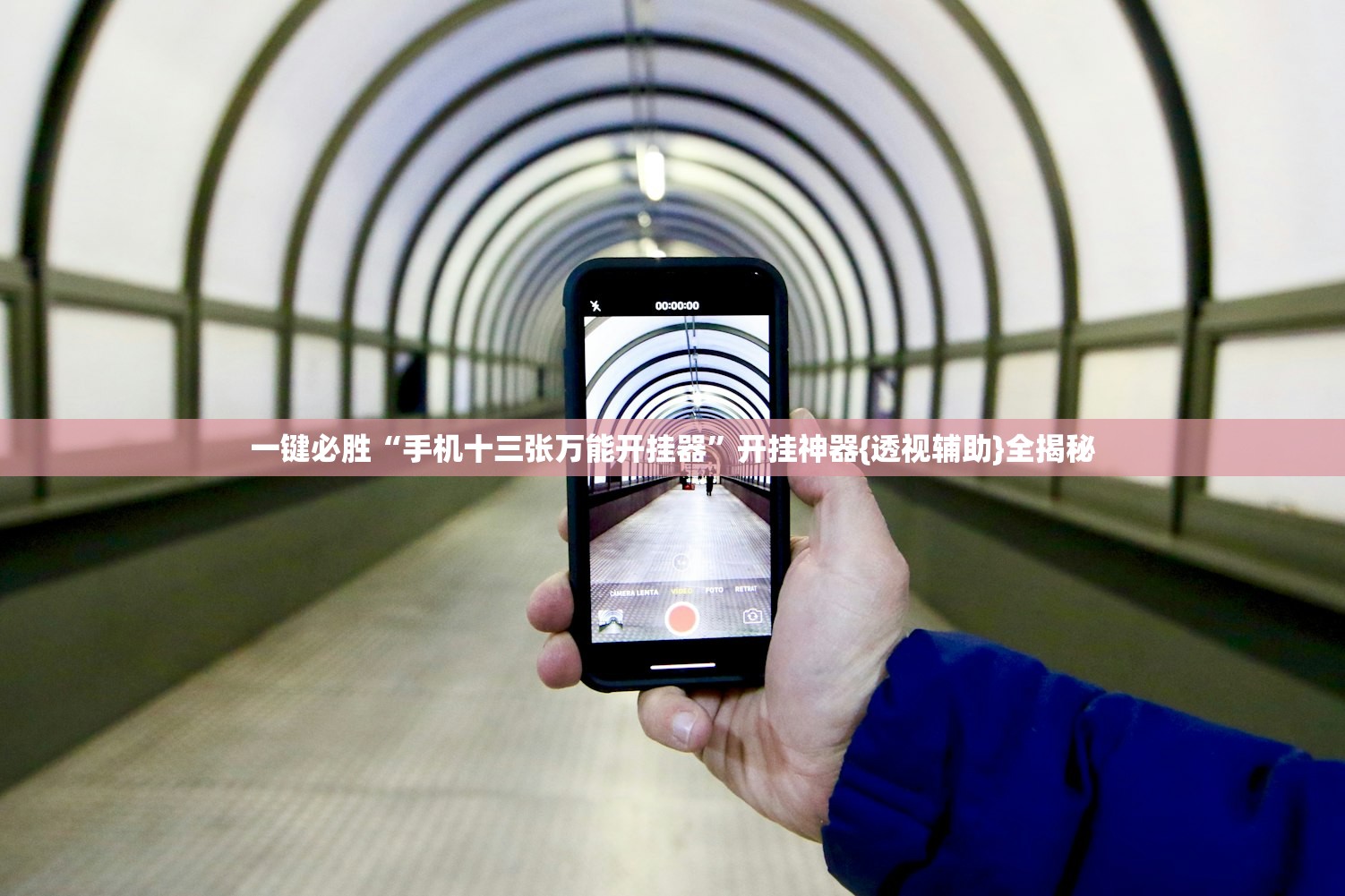 一键必胜“手机十三张万能开挂器	”开挂神器{透视辅助}全揭秘