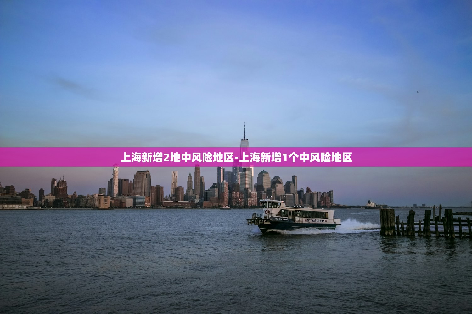 上海新增2地中风险地区-上海新增1个中风险地区 上海新增2地中风险地区-上海新增1个中风险地区