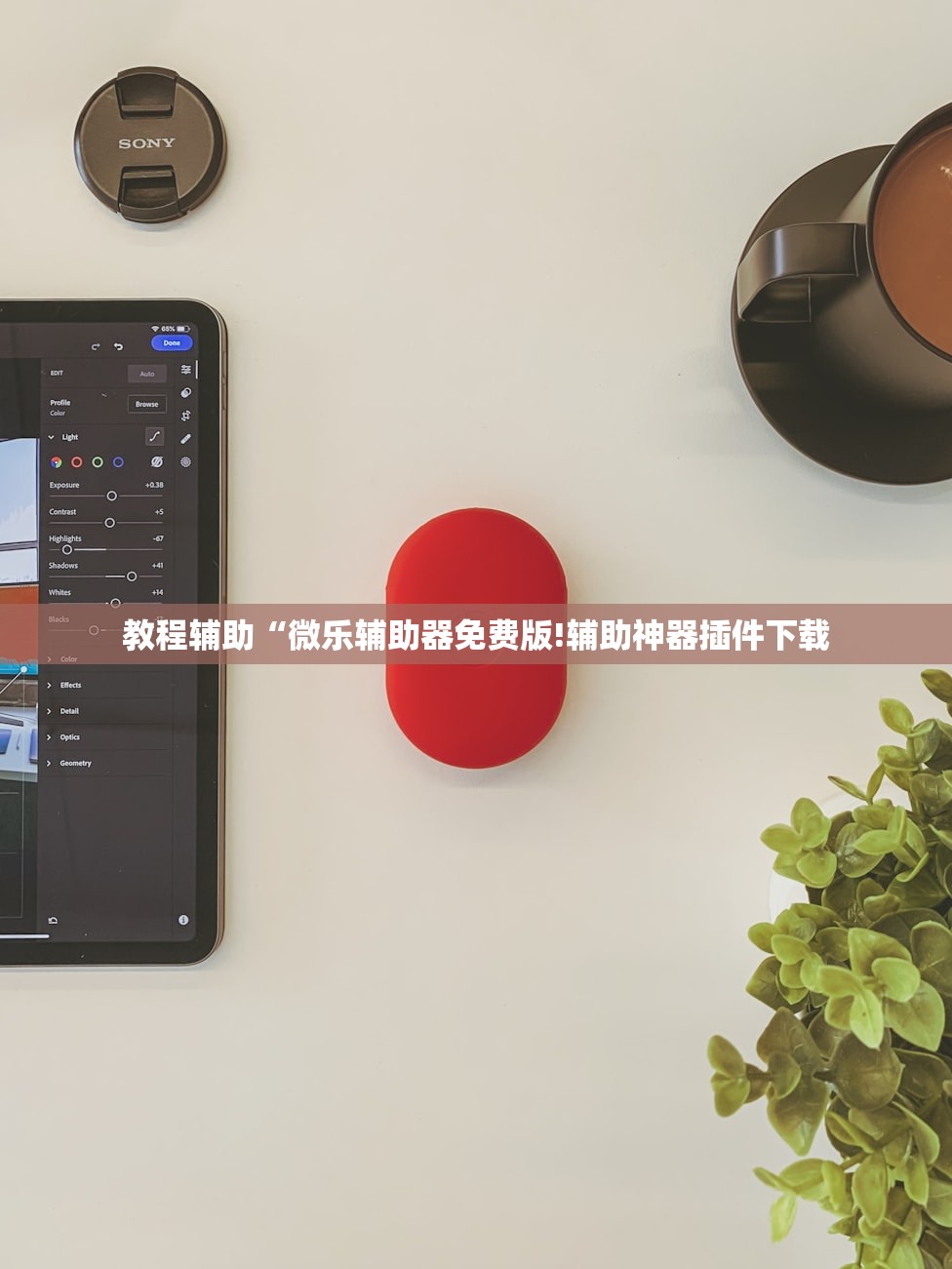 教程辅助“微乐辅助器免费版!辅助神器插件下载 教程辅助“微乐辅助器免费版!辅助神器插件下载